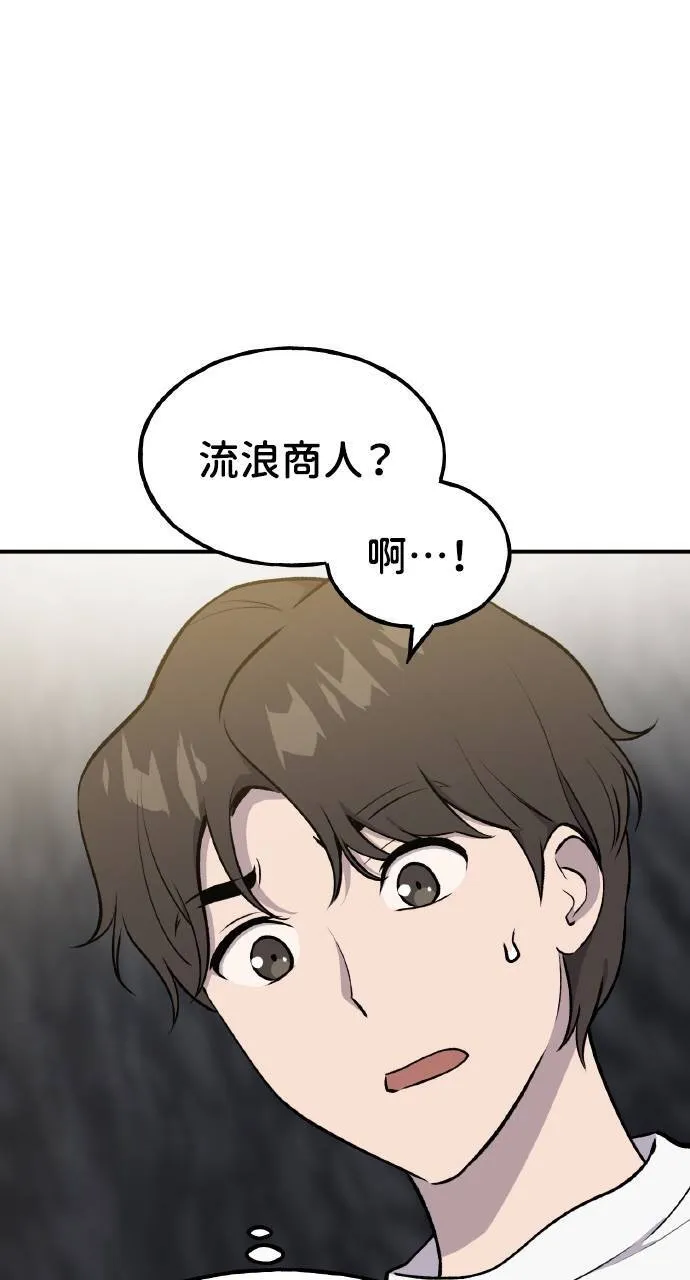 第11话 猫咪流浪商人泰奥 第3页