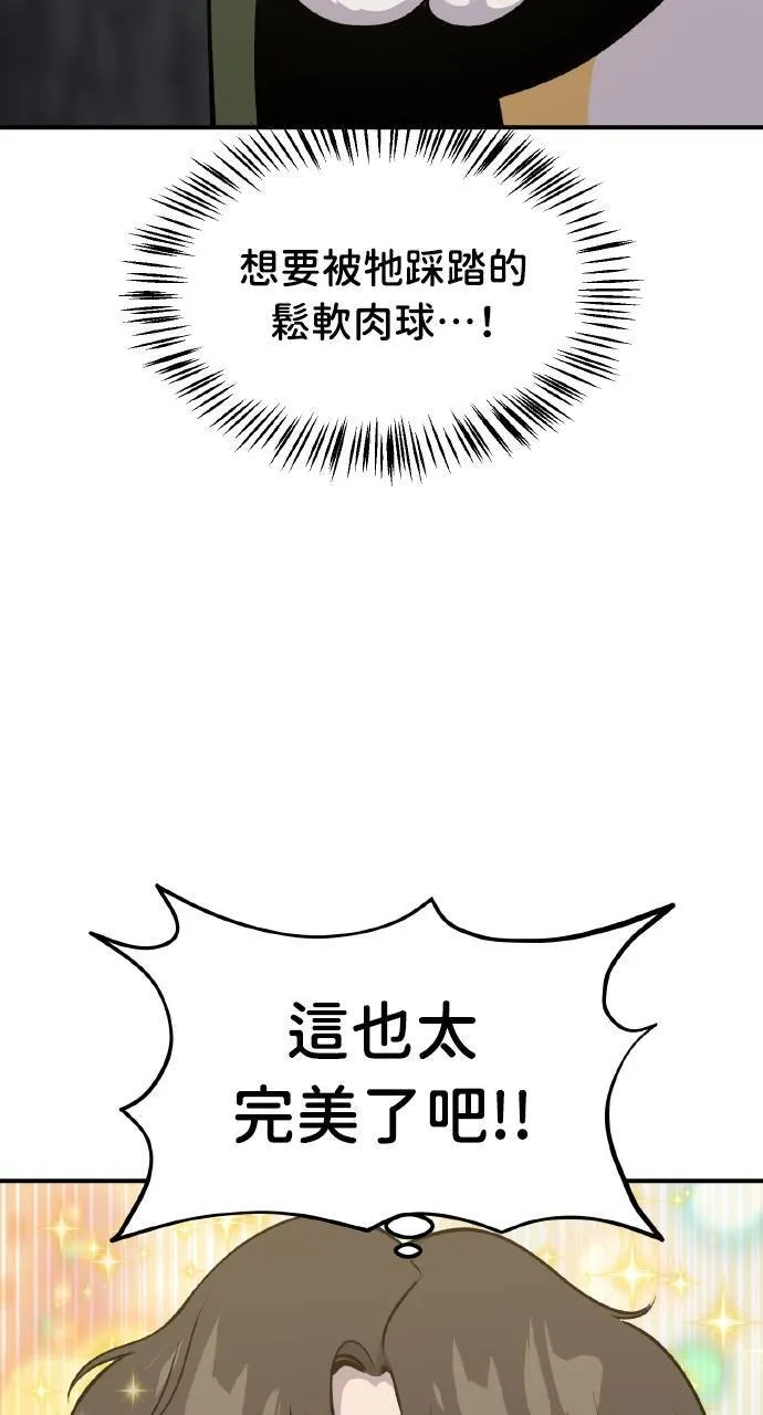 第11话 猫咪流浪商人泰奥 第6页