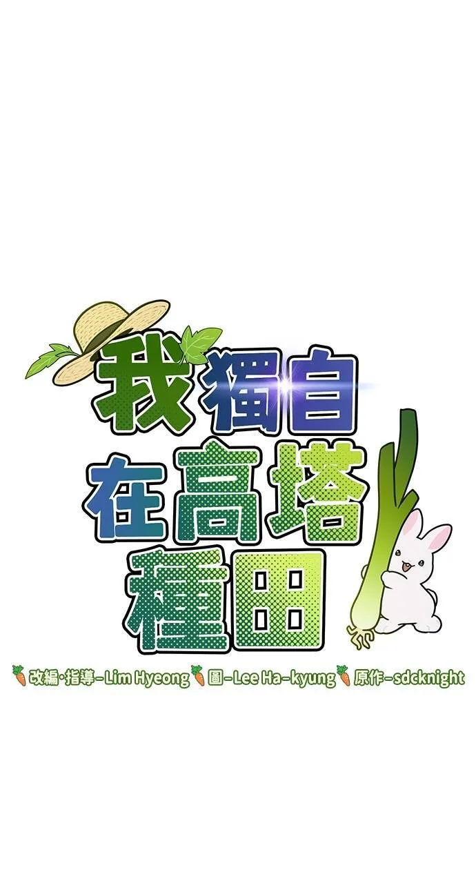 第11话 猫咪流浪商人泰奥 第8页