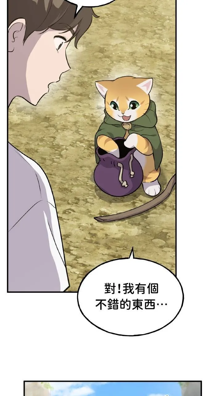 第11话 猫咪流浪商人泰奥 第12页