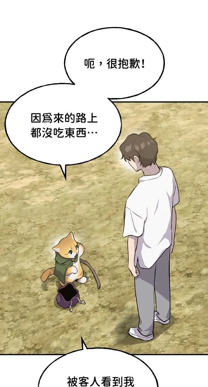 第11话 猫咪流浪商人泰奥 第14页