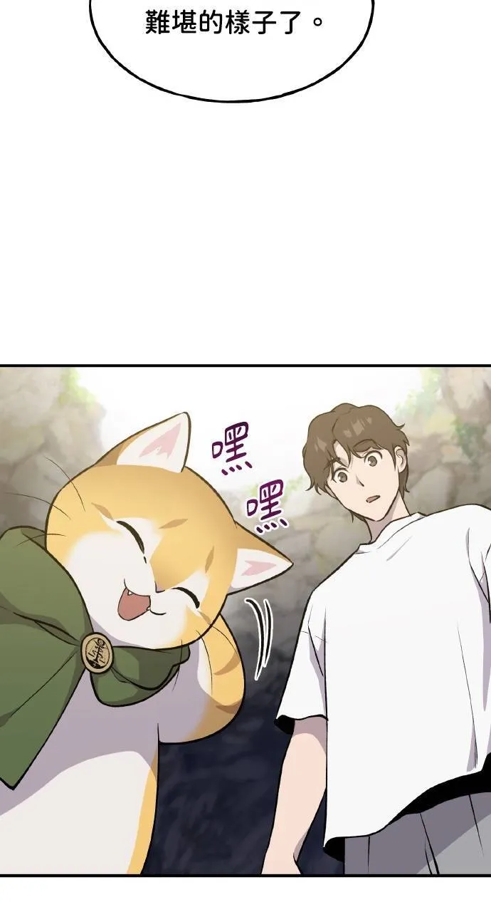 第11话 猫咪流浪商人泰奥 第15页