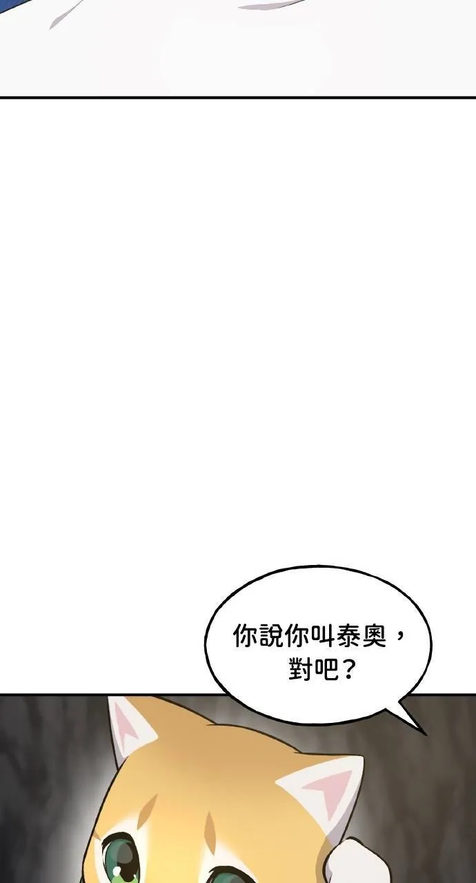 第11话 猫咪流浪商人泰奥 第17页