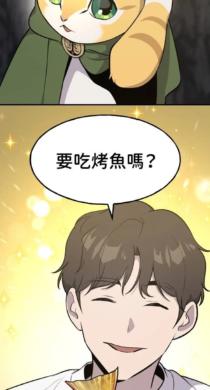 第11话 猫咪流浪商人泰奥 第18页