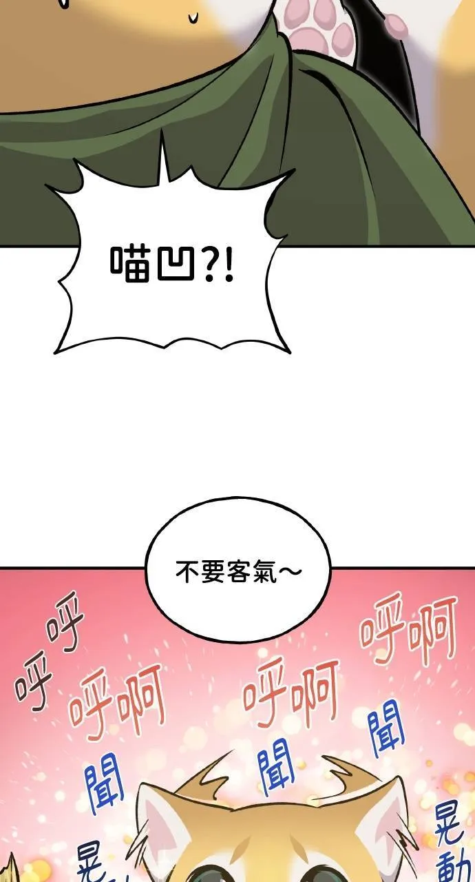 第11话 猫咪流浪商人泰奥 第20页