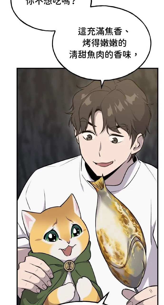 第11话 猫咪流浪商人泰奥 第23页