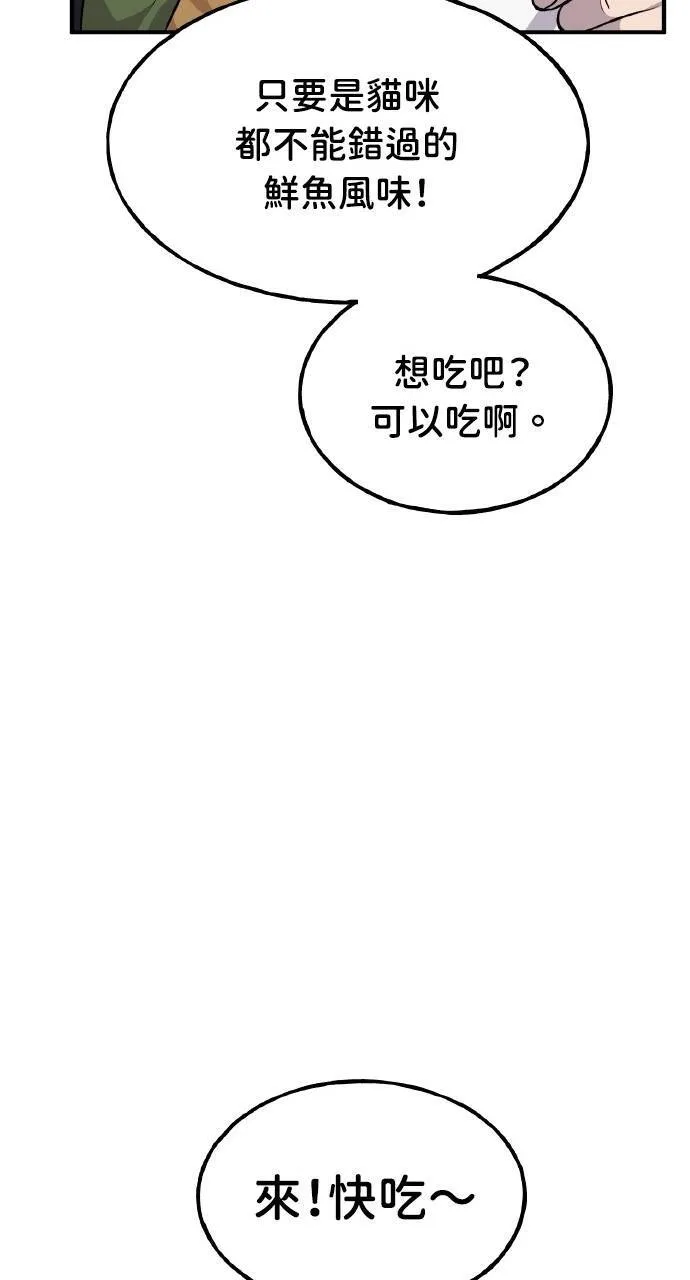 第11话 猫咪流浪商人泰奥 第24页
