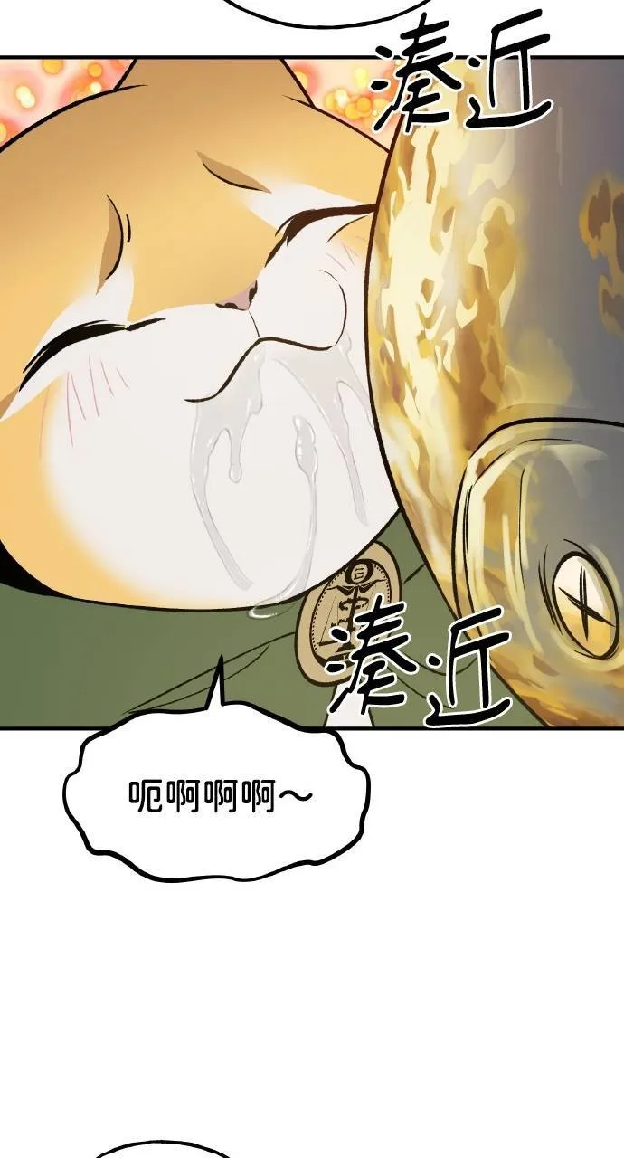第11话 猫咪流浪商人泰奥 第25页