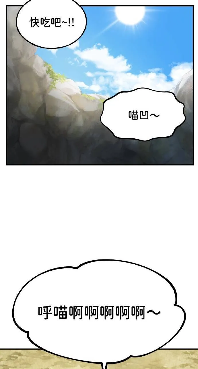 第11话 猫咪流浪商人泰奥 第26页