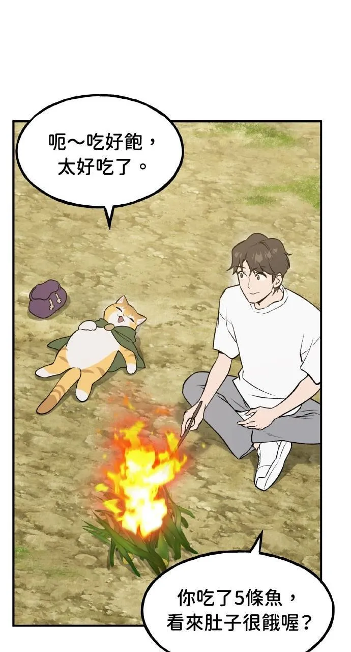 第11话 猫咪流浪商人泰奥 第28页
