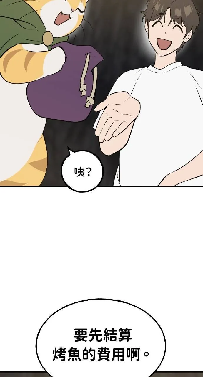 第11话 猫咪流浪商人泰奥 第31页