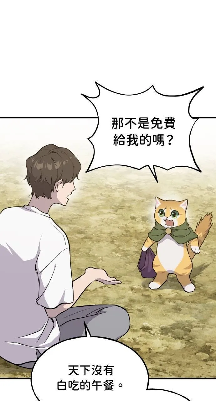 第11话 猫咪流浪商人泰奥 第33页