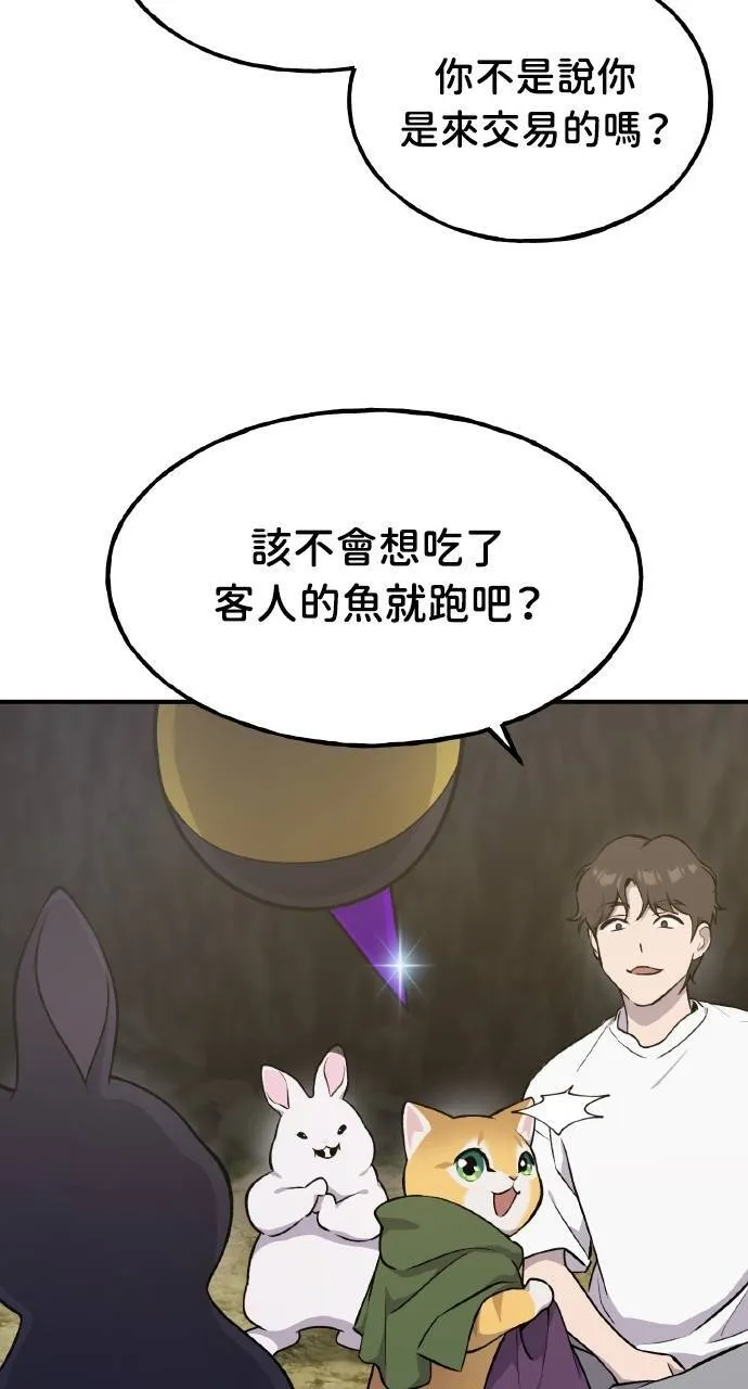 第11话 猫咪流浪商人泰奥 第34页