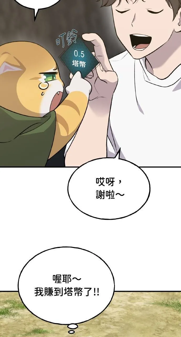 第11话 猫咪流浪商人泰奥 第36页