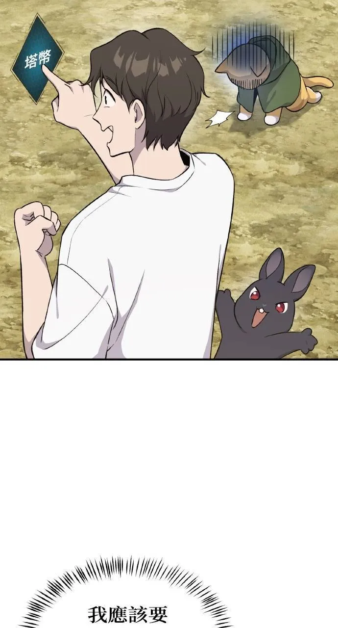 第11话 猫咪流浪商人泰奥 第37页