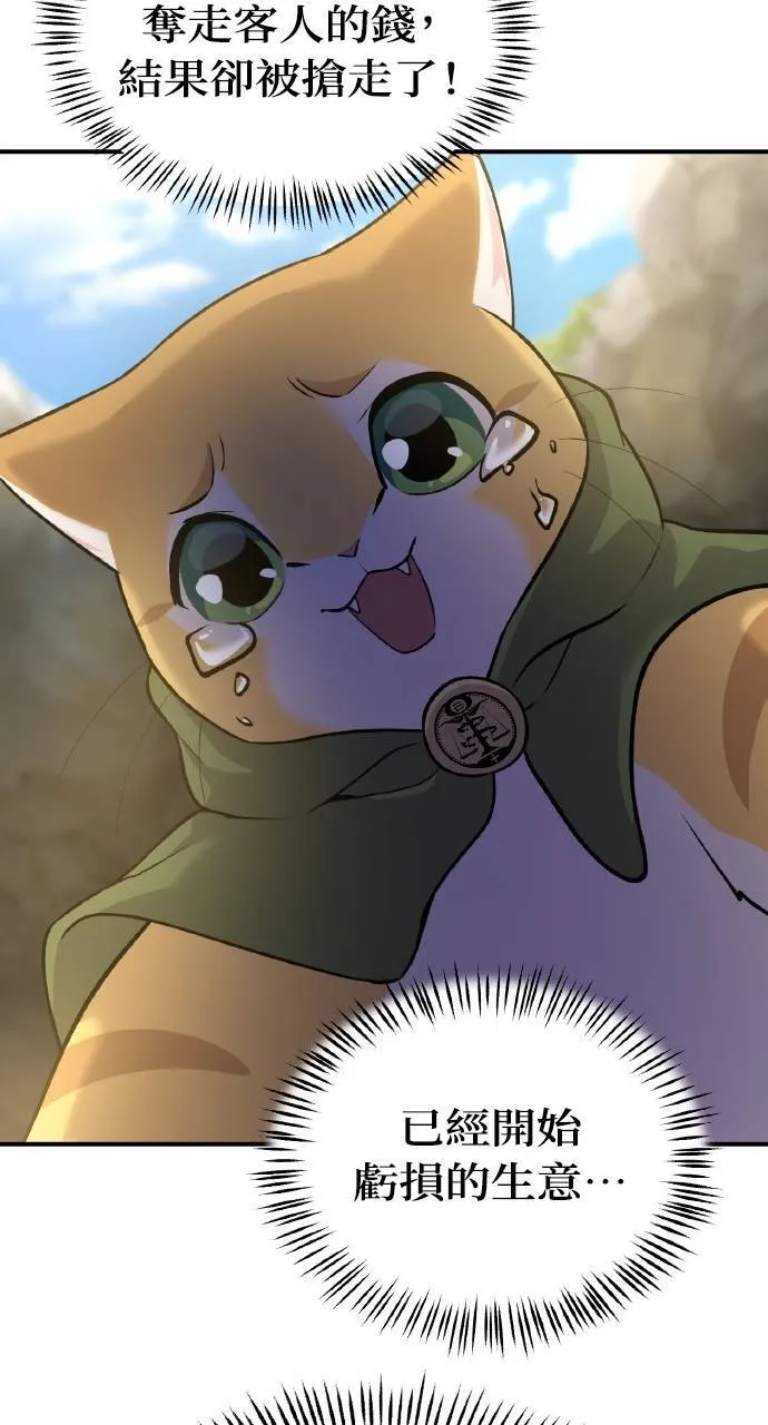 第11话 猫咪流浪商人泰奥 第38页