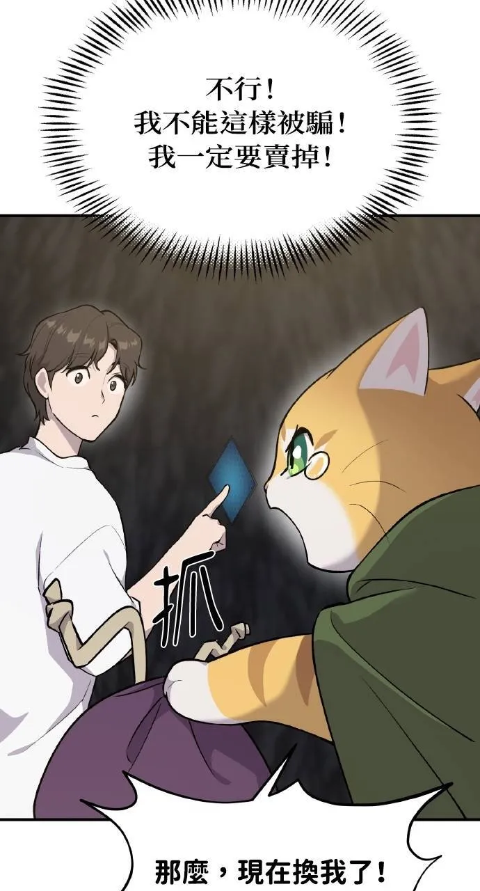 第11话 猫咪流浪商人泰奥 第39页