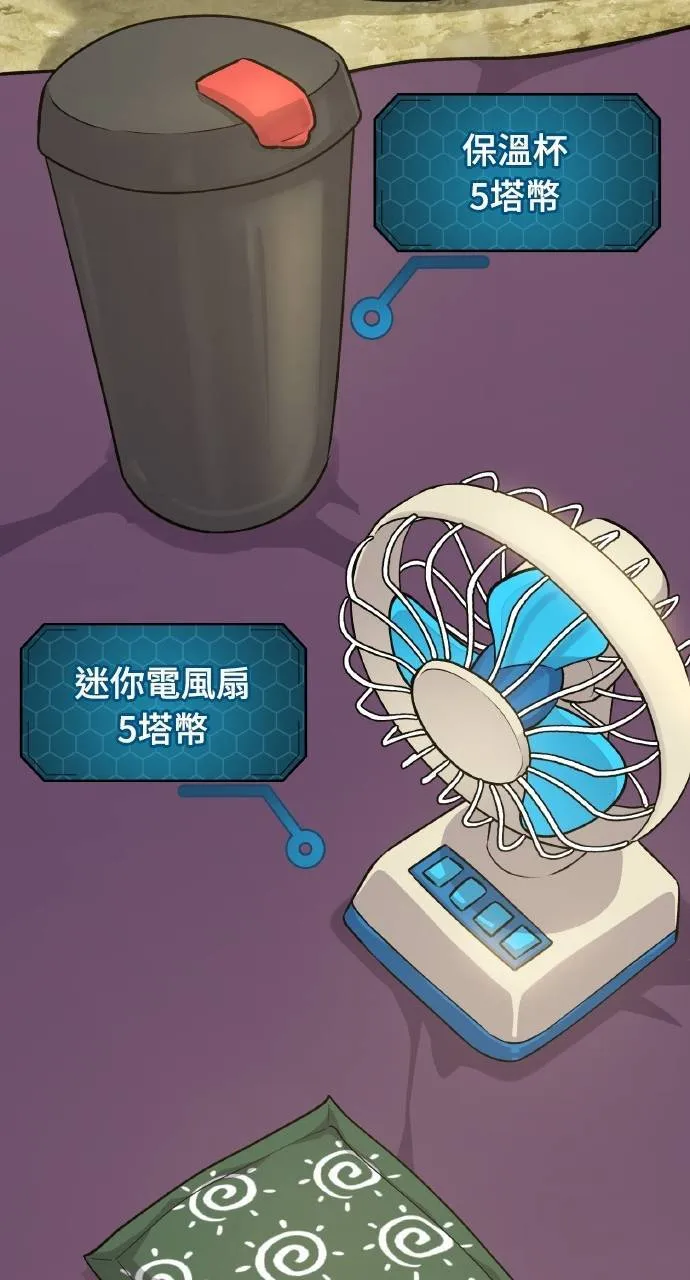 第11话 猫咪流浪商人泰奥 第42页