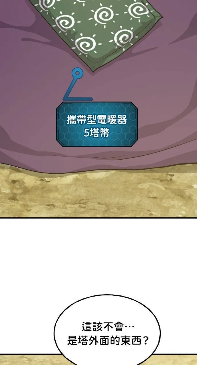 第11话 猫咪流浪商人泰奥 第43页