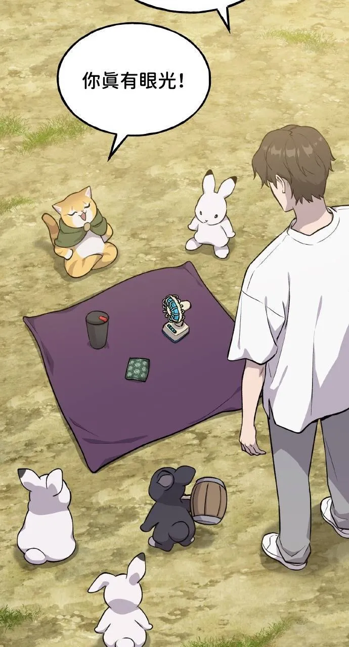 第11话 猫咪流浪商人泰奥 第44页