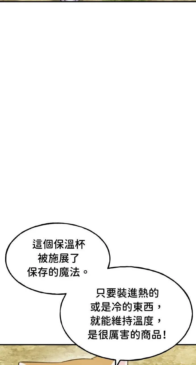 第11话 猫咪流浪商人泰奥 第45页