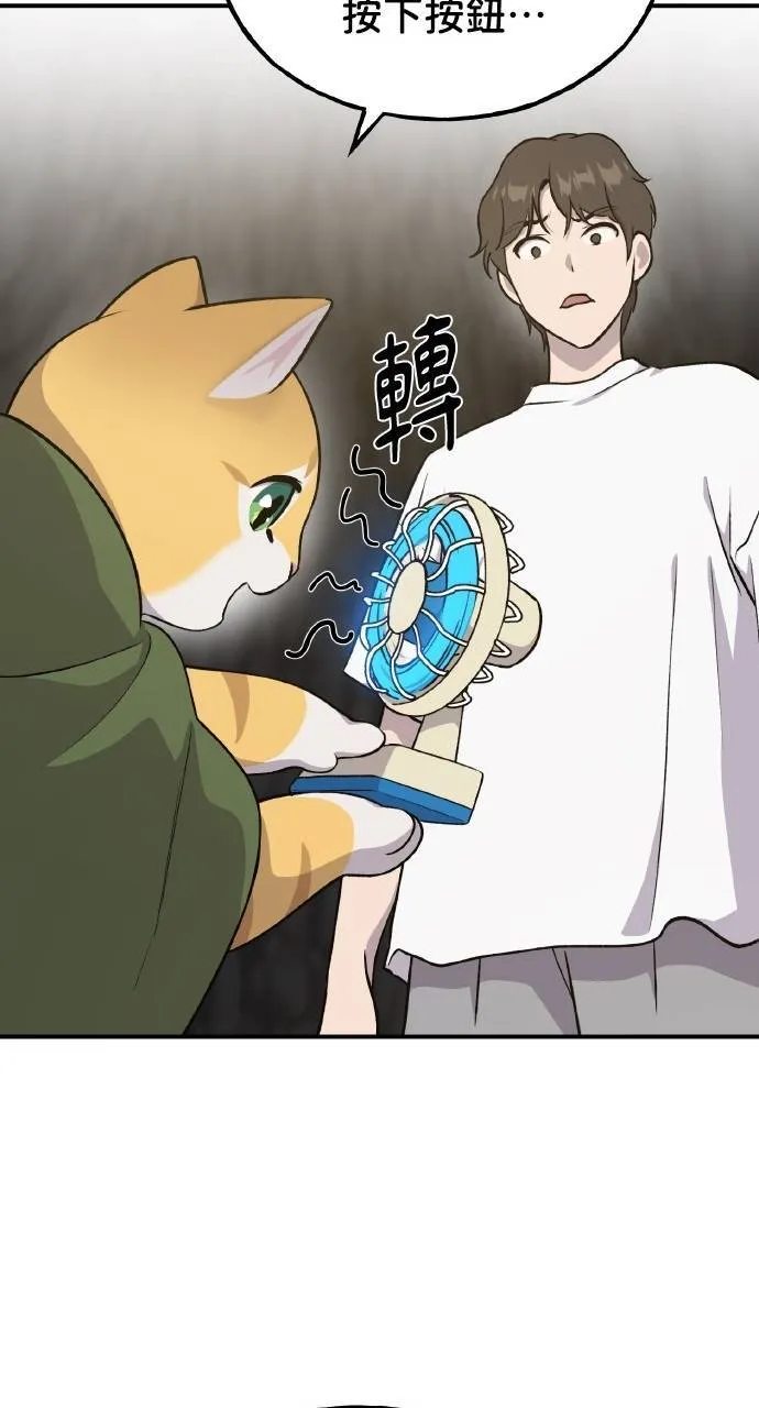 第11话 猫咪流浪商人泰奥 第47页