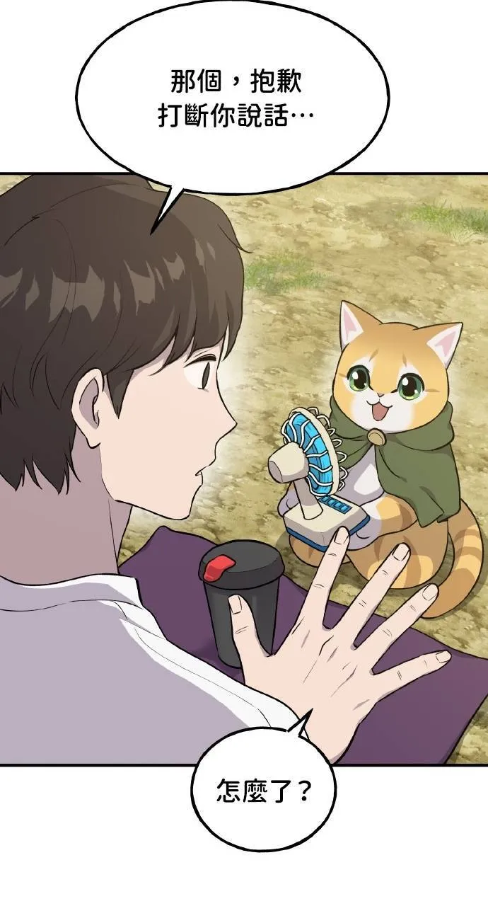 第11话 猫咪流浪商人泰奥 第48页
