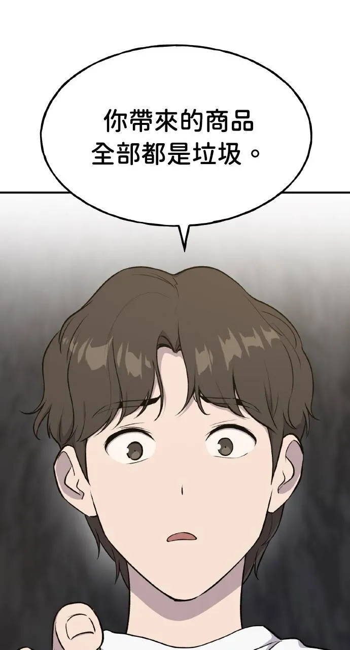 第11话 猫咪流浪商人泰奥 第49页