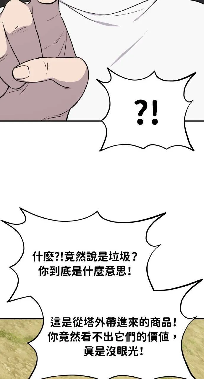 第11话 猫咪流浪商人泰奥 第50页