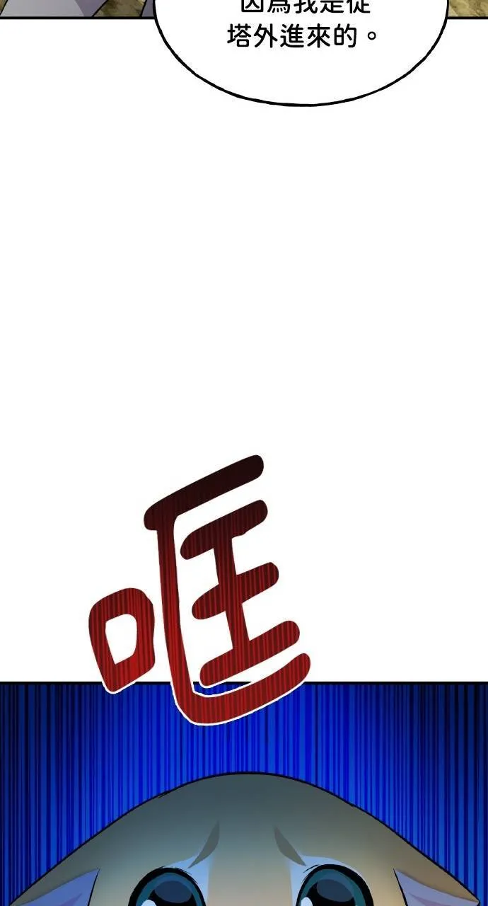 第11话 猫咪流浪商人泰奥 第52页