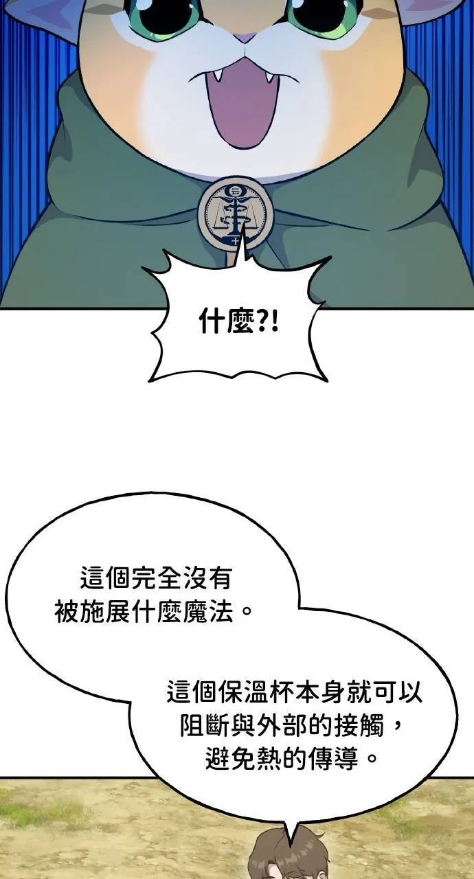 第11话 猫咪流浪商人泰奥 第53页