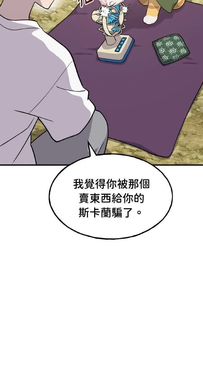 第11话 猫咪流浪商人泰奥 第58页