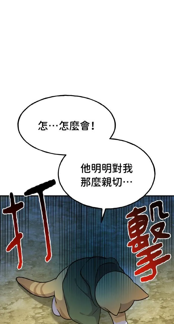 第11话 猫咪流浪商人泰奥 第59页