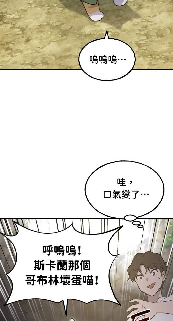 第11话 猫咪流浪商人泰奥 第60页