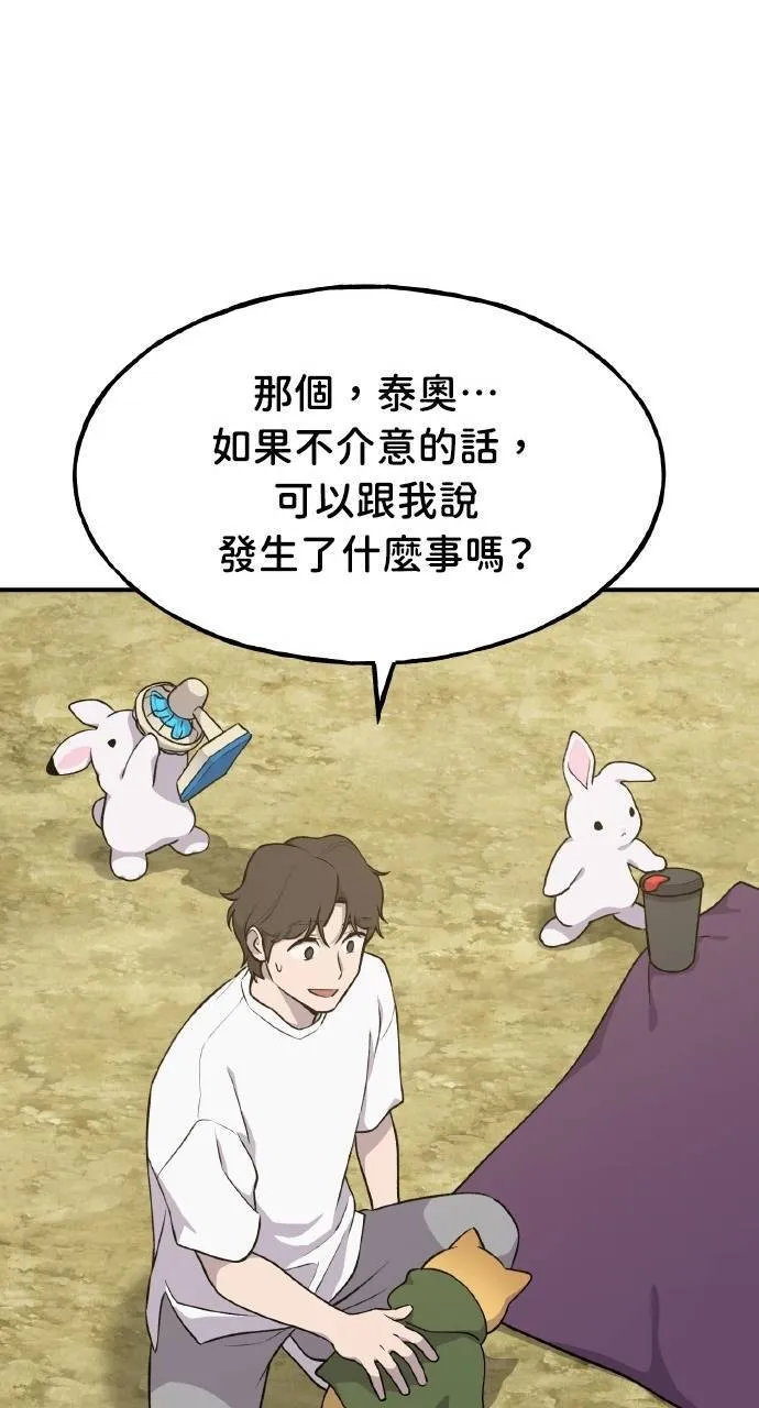 第11话 猫咪流浪商人泰奥 第62页