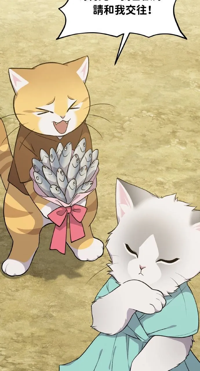 第11话 猫咪流浪商人泰奥 第66页