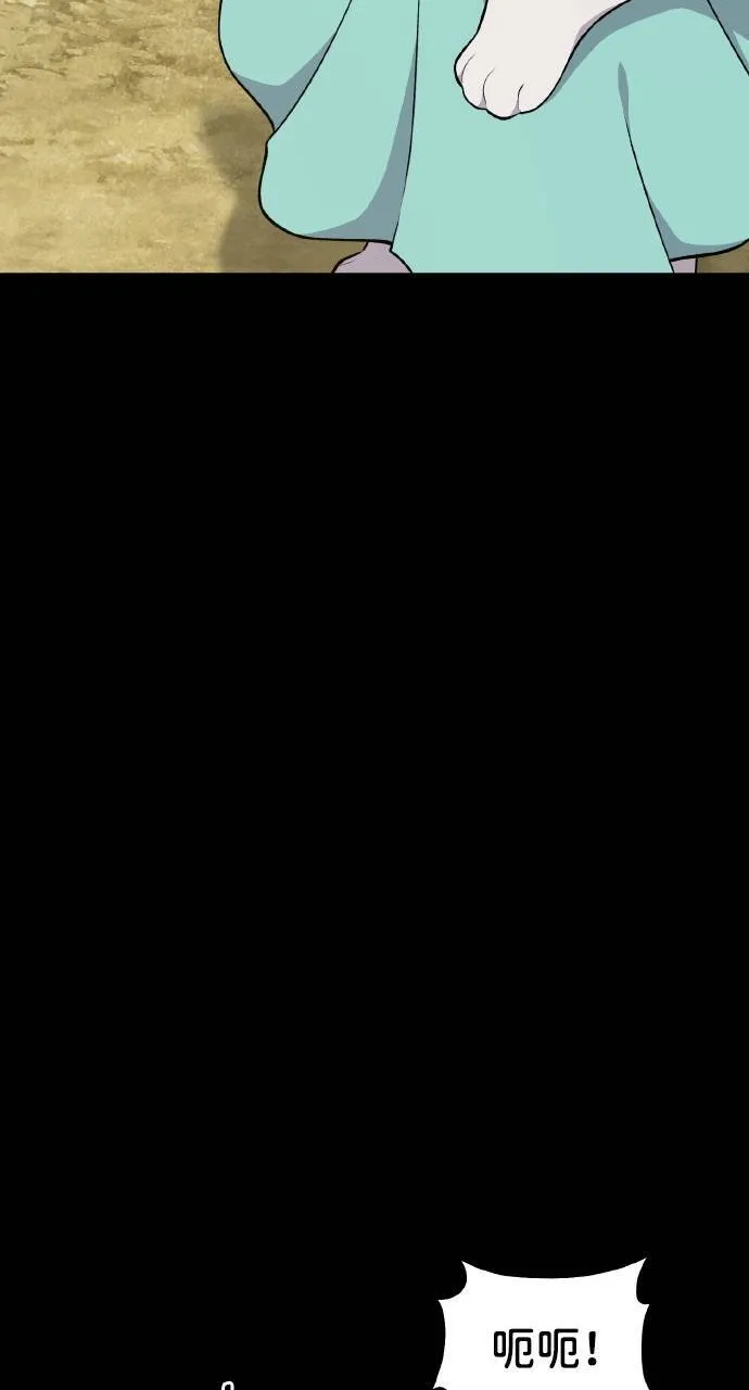 第11话 猫咪流浪商人泰奥 第67页