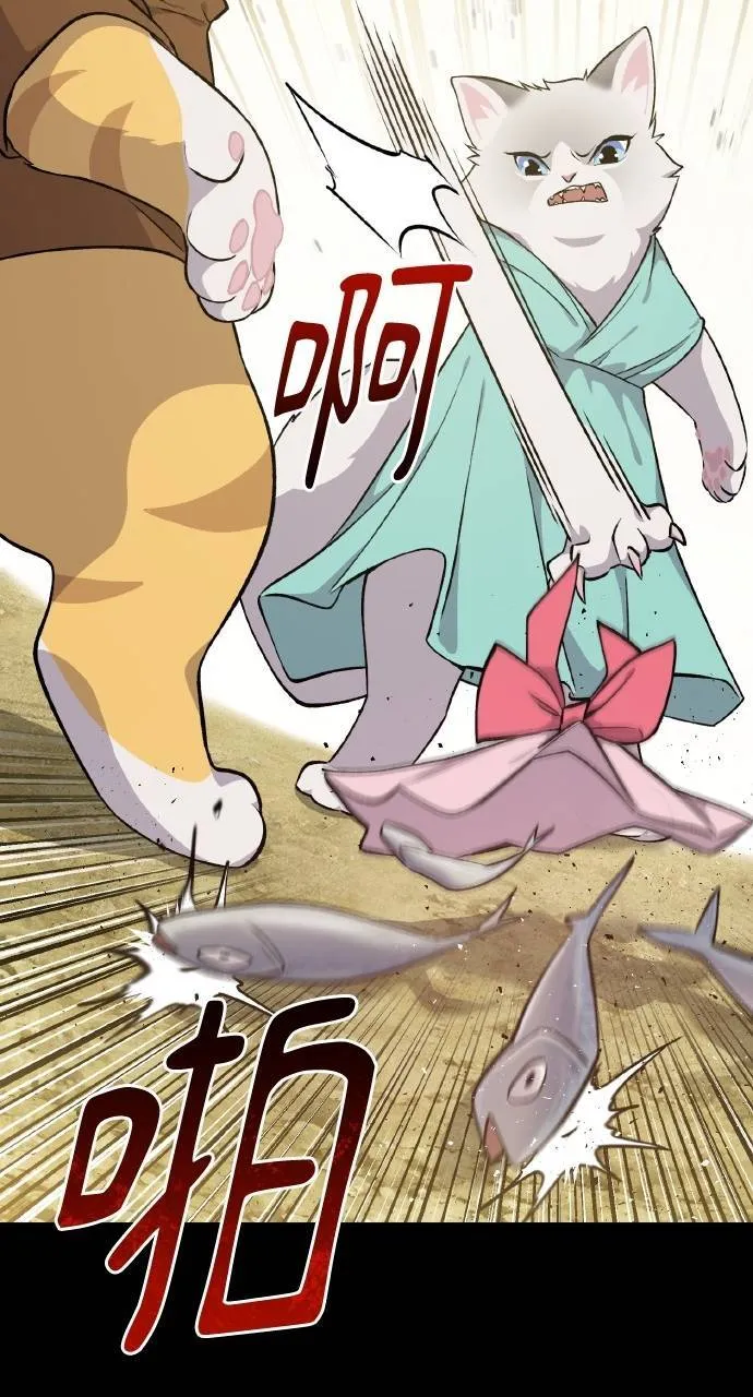 第11话 猫咪流浪商人泰奥 第69页