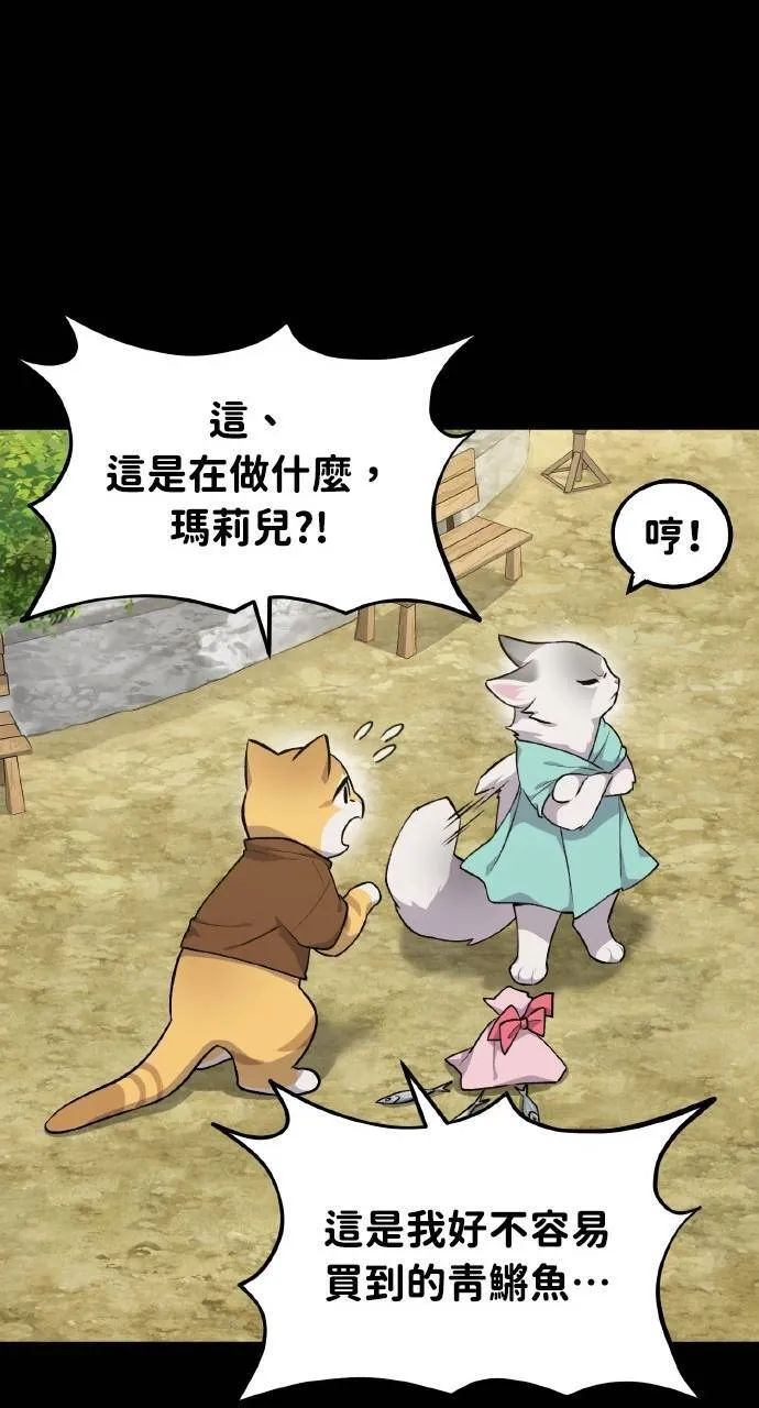 第11话 猫咪流浪商人泰奥 第70页