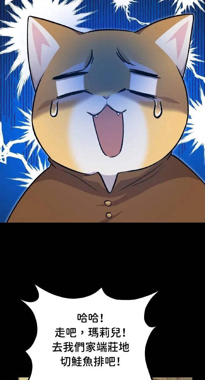 第11话 猫咪流浪商人泰奥 第77页