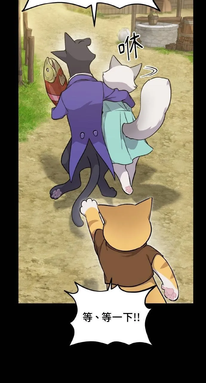 第11话 猫咪流浪商人泰奥 第78页