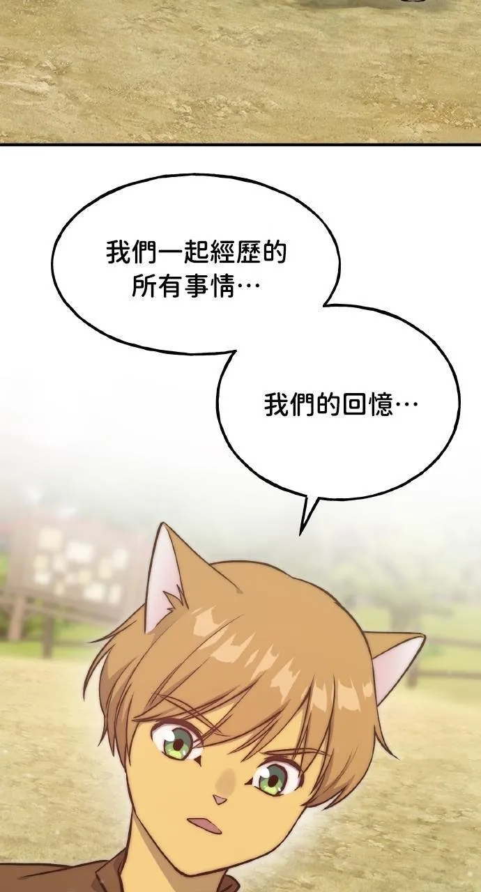 第11话 猫咪流浪商人泰奥 第80页