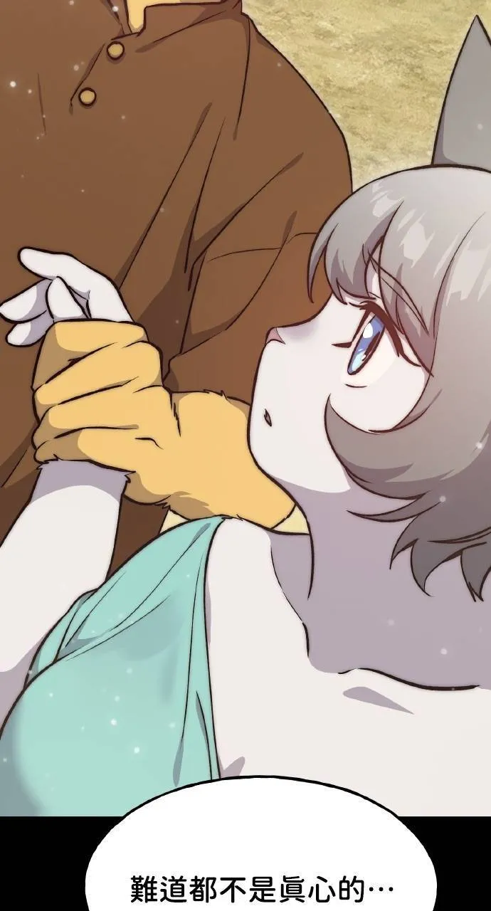 第11话 猫咪流浪商人泰奥 第81页