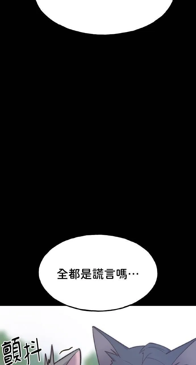 第11话 猫咪流浪商人泰奥 第82页