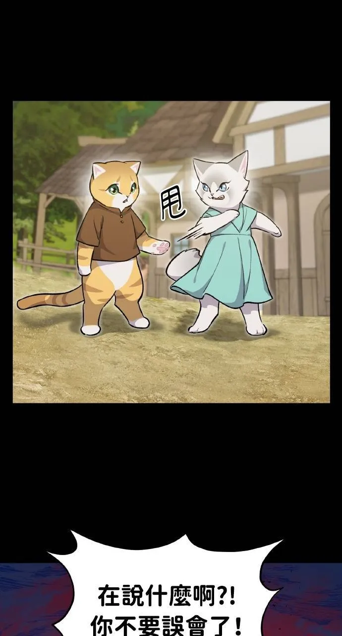 第11话 猫咪流浪商人泰奥 第86页