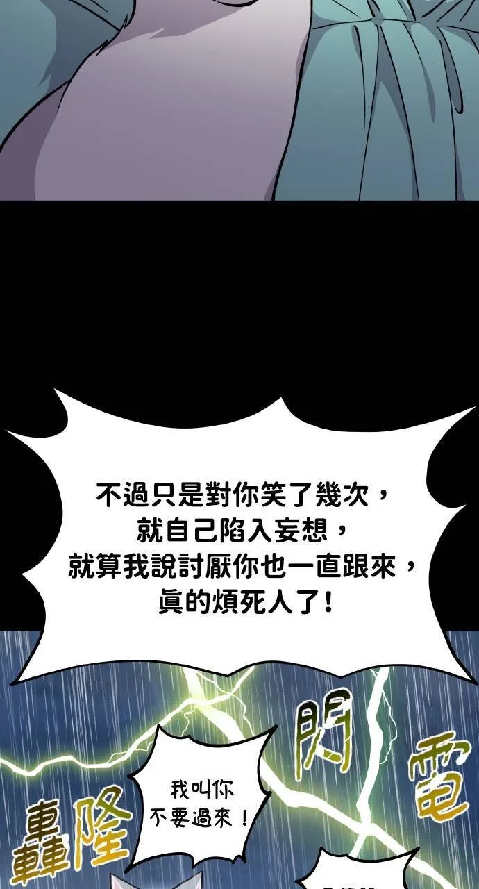 第11话 猫咪流浪商人泰奥 第88页