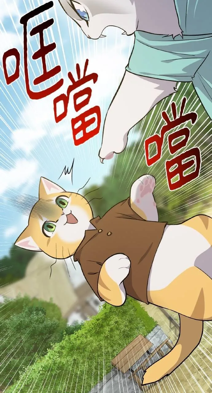 第11话 猫咪流浪商人泰奥 第90页