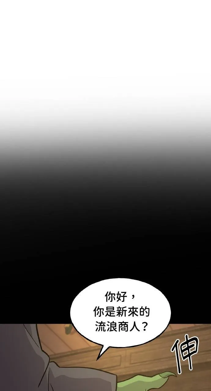 第11话 猫咪流浪商人泰奥 第96页