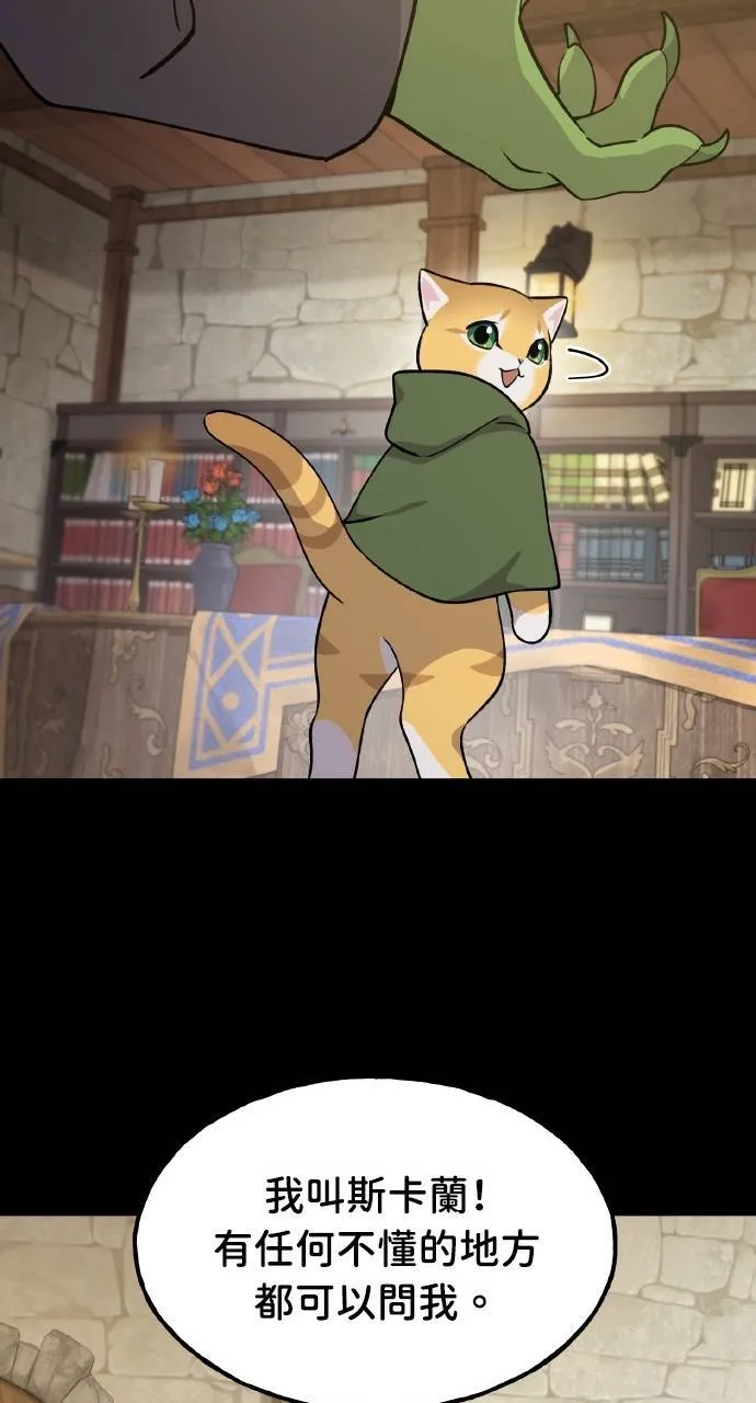 第11话 猫咪流浪商人泰奥 第97页