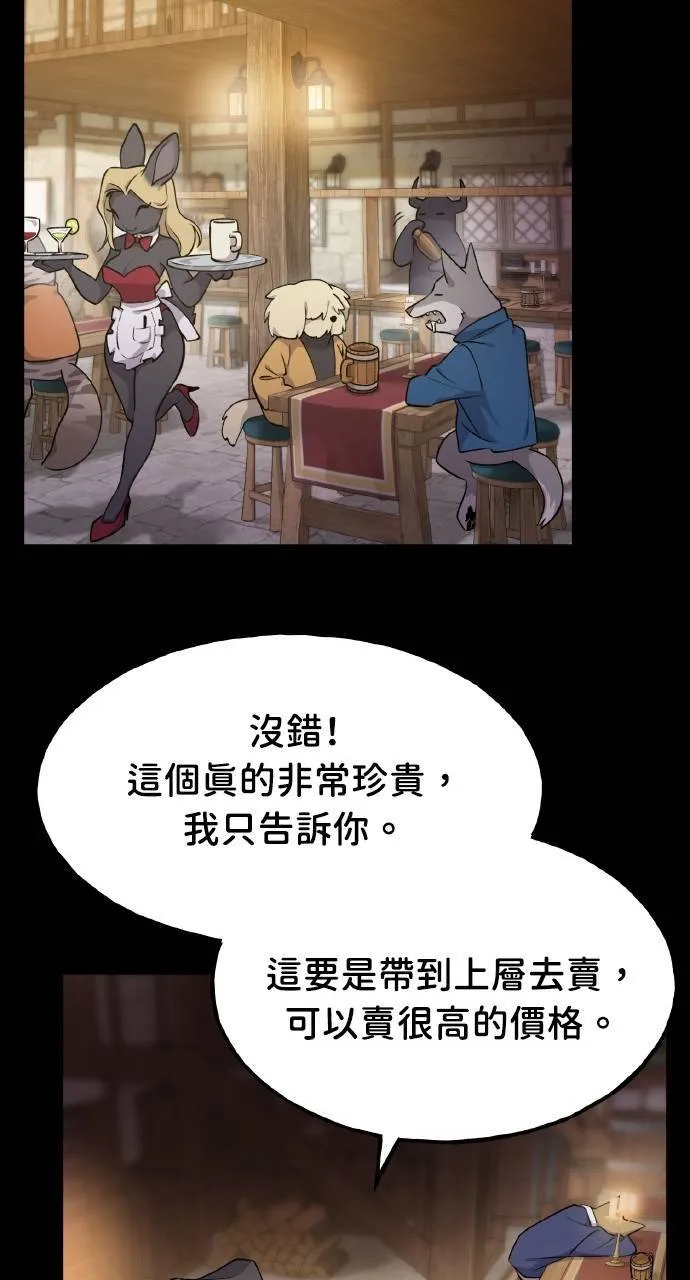 第11话 猫咪流浪商人泰奥 第100页